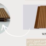 تكسيات خارجية WPC كود HD-WPC63
