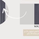 تكسيات خارجية WPC كود HD-WPC264