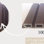 تكسيات خارجية WPC كود HD-100053