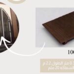 تكسيات خارجية WPC كود HD-10046