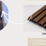 تكسيات خارجية WPC كودHD-100051-100251