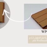 تكسيات خارجية WPC كود HD-WPC61