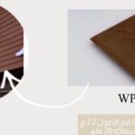 تكسيات خارجية WPC كود HD-WPC47