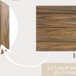 تكسيات خارجية WPC كود HD-10045